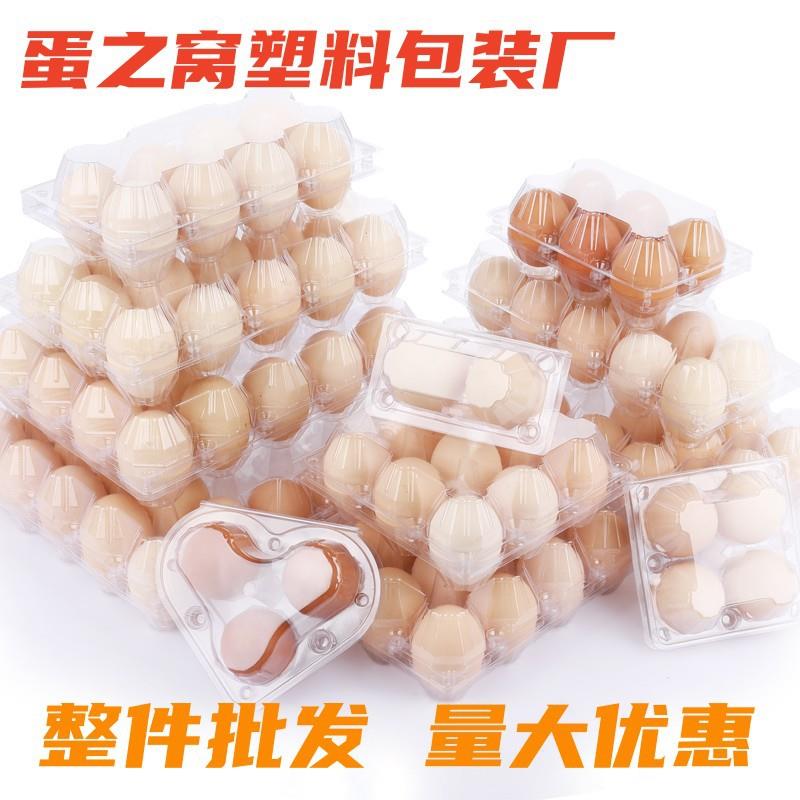 一次性塑料鸡蛋托透明笨土鸡蛋包装防震多规格直销包邮