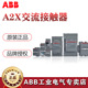 ABB交流接触器A2X12 230V60HZ;10221425 220V50HZ