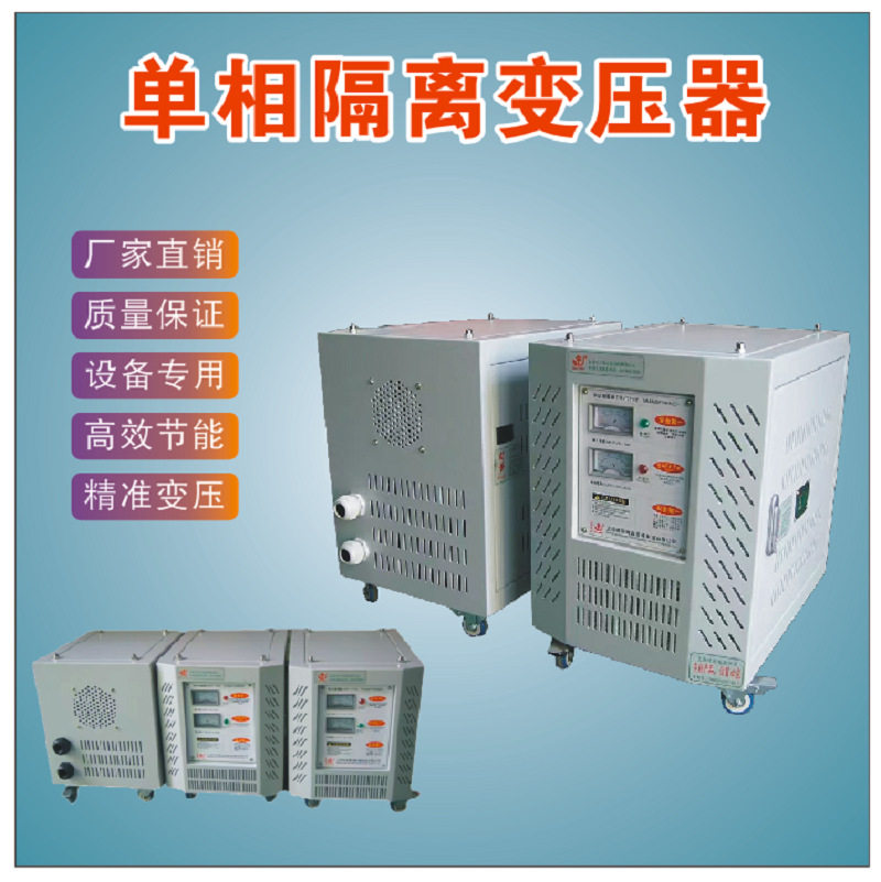 单相隔离变压器JMB/DG-2500VA380转220V/110V/48V/36V/24V