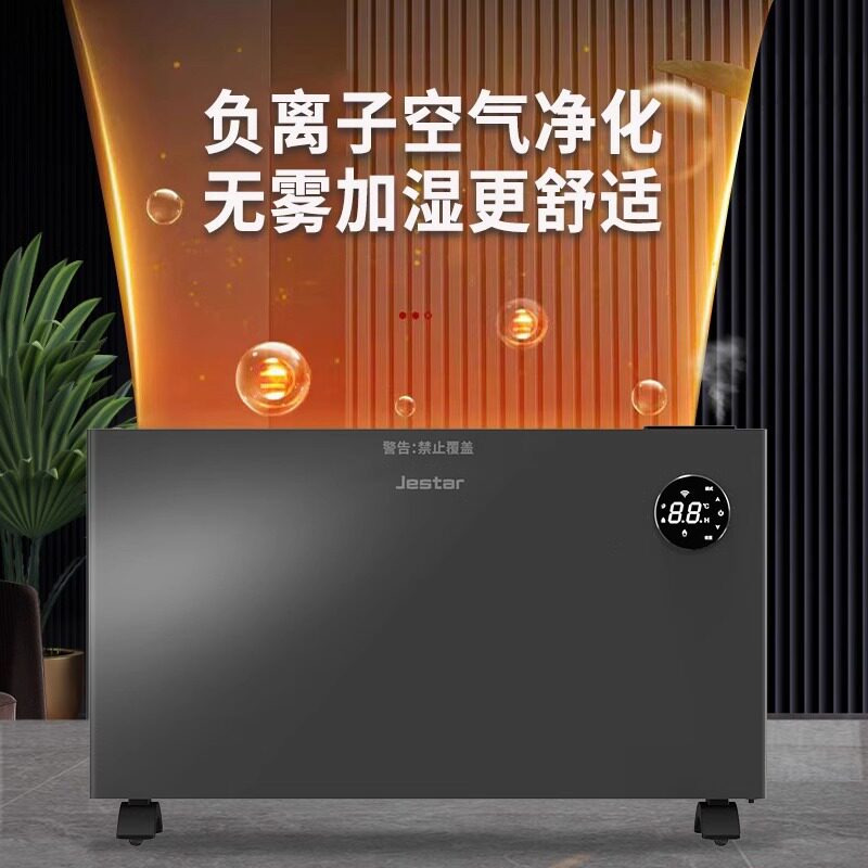 电暖器取暖器卧室石墨烯电暖气对流速热省电大面积壁挂式变频智能
