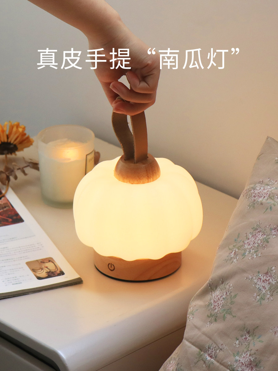 法式奶油风迷你南瓜灯充电床头