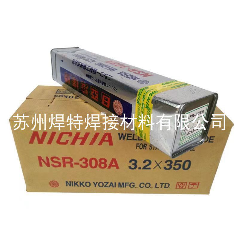进口日本日亚溶接棒NS-308不锈钢焊条NS-309电焊条NS-316L