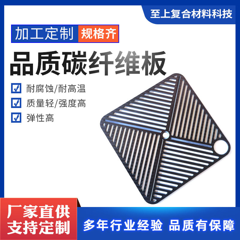 供应600×300×2mm【3K斜纹哑光碳纤维板材 】碳纤维航模，碳纤