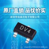 丝印DV4 SOT 23封装 贴片三极管2SD596 晶体管 品优价实
