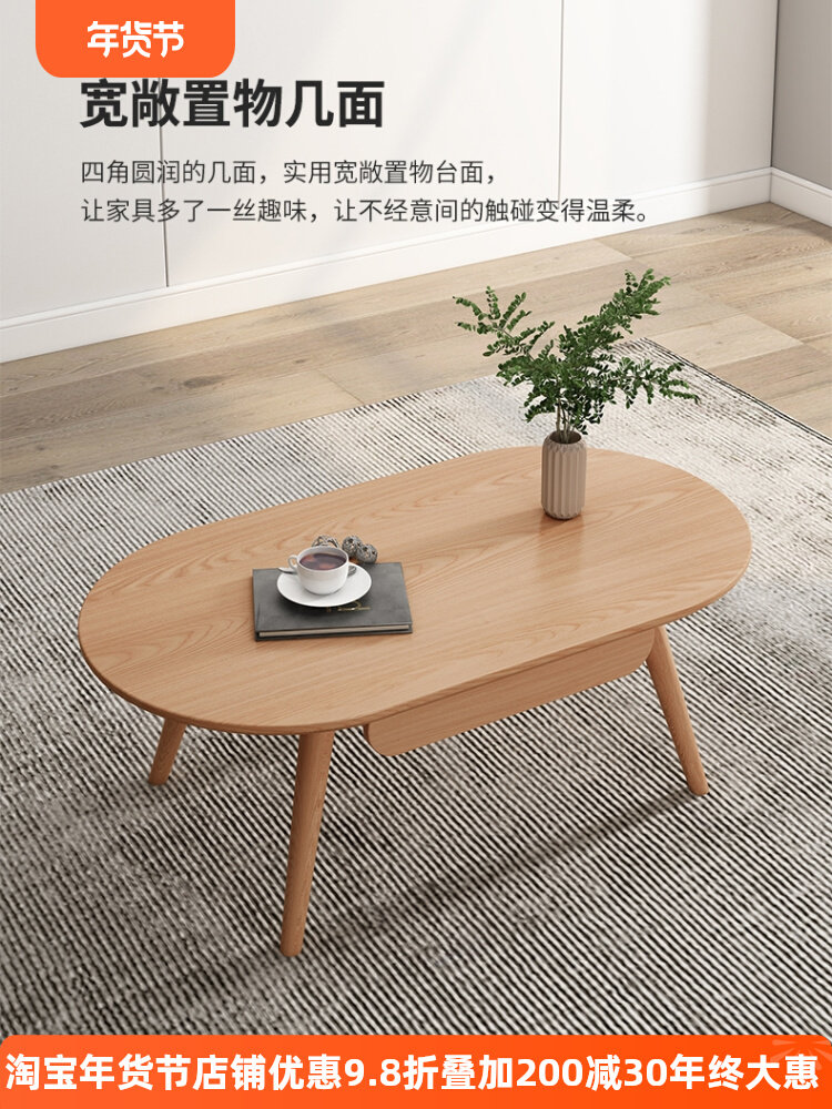 A8L北欧日式纯实木茶几家用矮桌简约原木长方形小户型客厅带抽屉