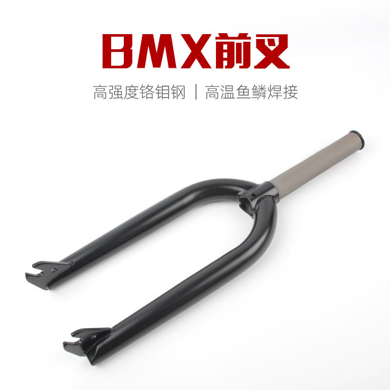 厂家直销BMX黑色前叉20寸街车动作铬钼钢高强度小轮车银色前叉