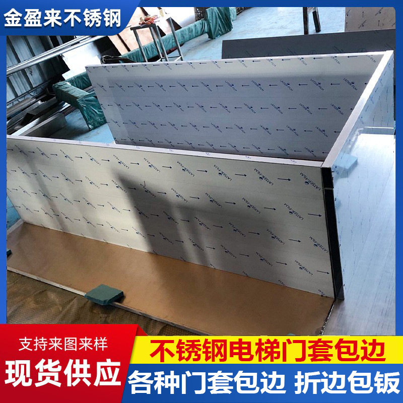 不锈钢电梯门套厂家 写字楼酒店电梯垭口包边门框金属装饰门套
