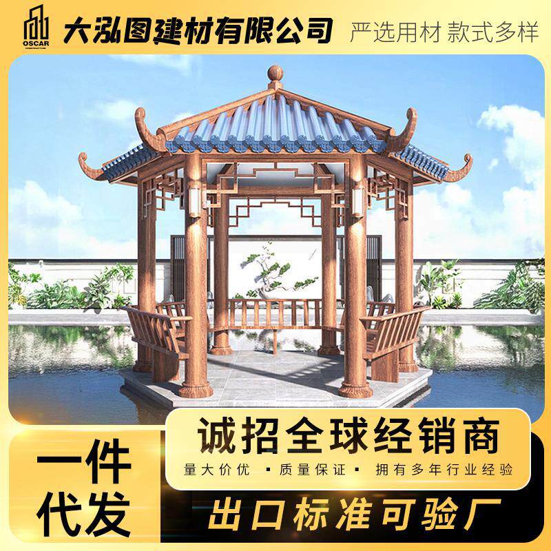 古建凉亭别墅双层防腐木中式定制六角亭庭院四角直销长廊实木景观