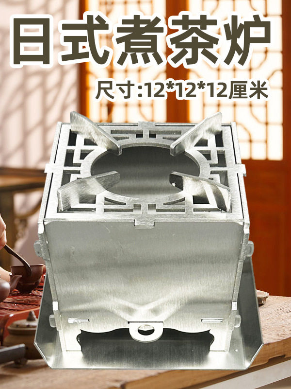 炭火炉围炉煮茶户外茶炉烧烤不锈钢煮茶炉围炉煮茶炭火炉