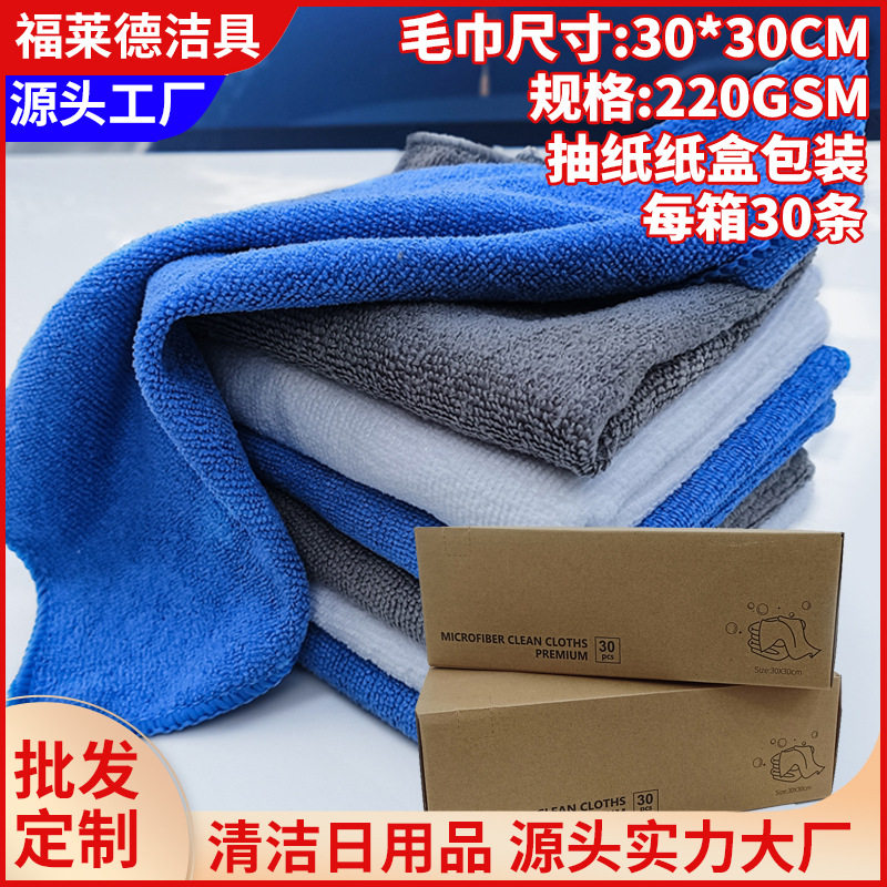洗车毛巾超细纤维抛光擦车巾打蜡抹布镀晶拷边小方巾吸水清洁工具