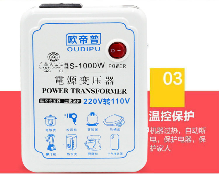220V?110V?120V美日变压器