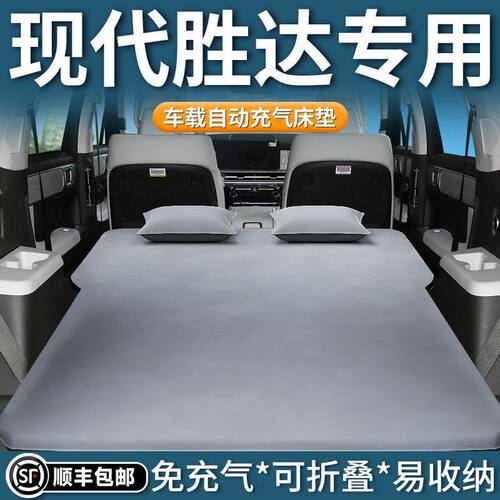 适用于现代胜达车载床后备箱床垫北京第四代旅行家六座车载自动充