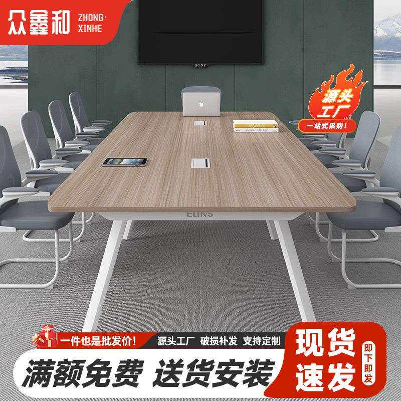 会议桌长桌培训桌洽谈桌椅组合简约现代办公室书桌长条桌子工作台