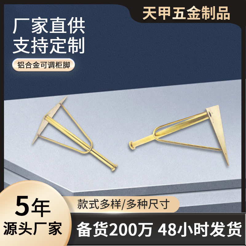 浴室柜柜脚轻奢金色沙发柜脚床头电视柜腿支撑茶几五金配件金属腿