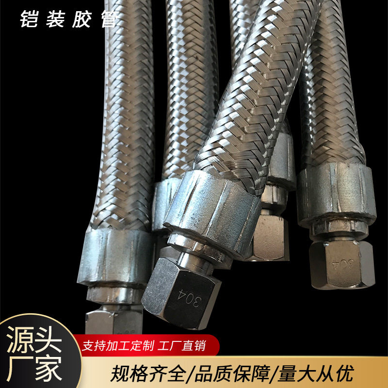 铠装夹石棉编织高压胶管  防火铠装胶管 外编钢丝缠石棉阻燃胶管