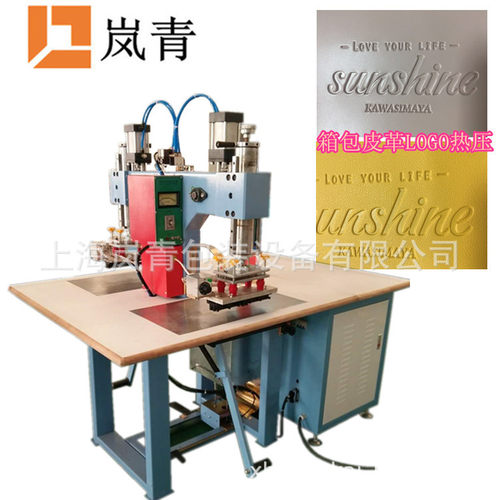 （厂家一台起批 ）皮革压花机 箱包卡册LOGO热压高频机