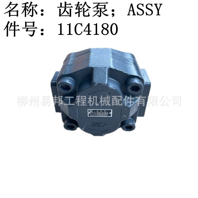 柳工原厂配件 批发835H装载机BS205变矩器-变速箱总成用齿轮泵