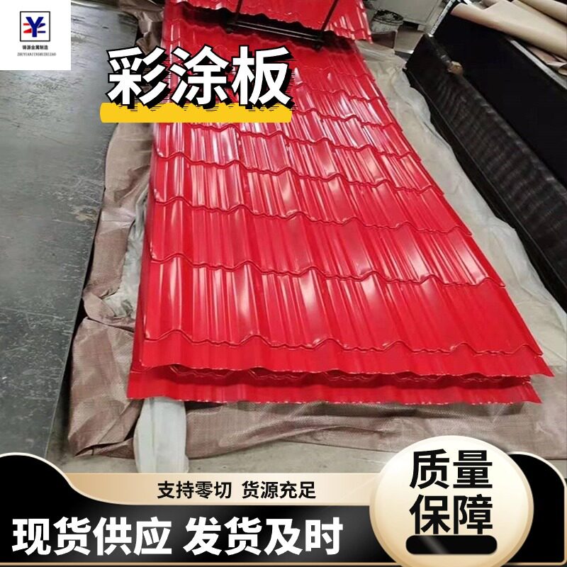 屋顶隔热彩钢瓦围挡集装箱隔墙板彩钢瓦波浪瓦压型彩钢板厂家直销