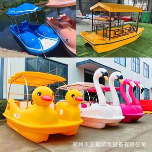 脚踏船公园游船景区观光游乐船水上游玩玻璃钢脚蹬船网红仓鼠船