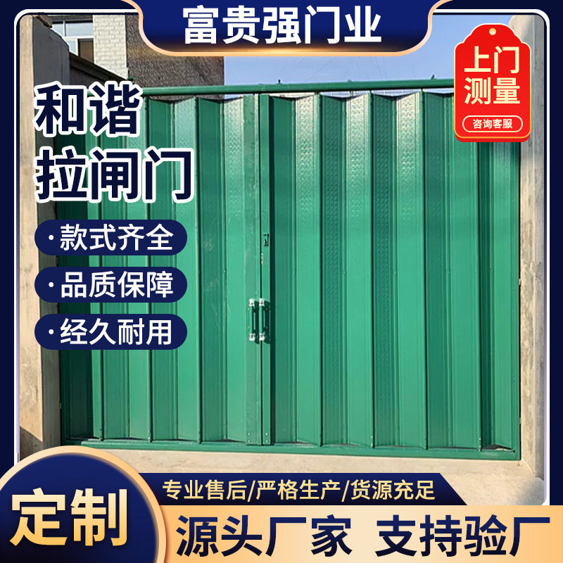 和谐拉闸门商铺仓库防盗折叠门喷涂全封板推拉门老式铁闸封板门
