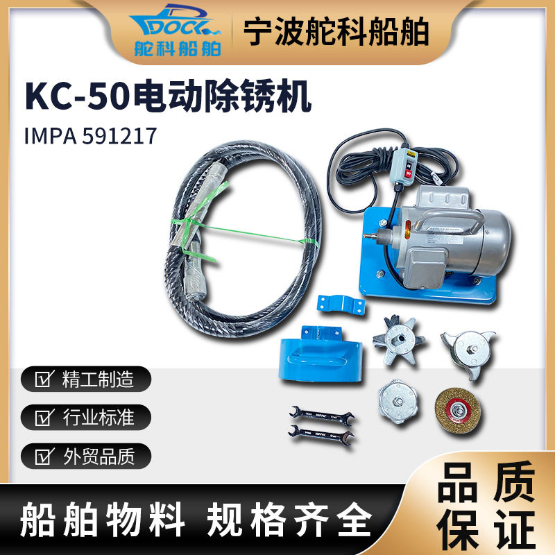 船用电动除锈机手持敲锈机