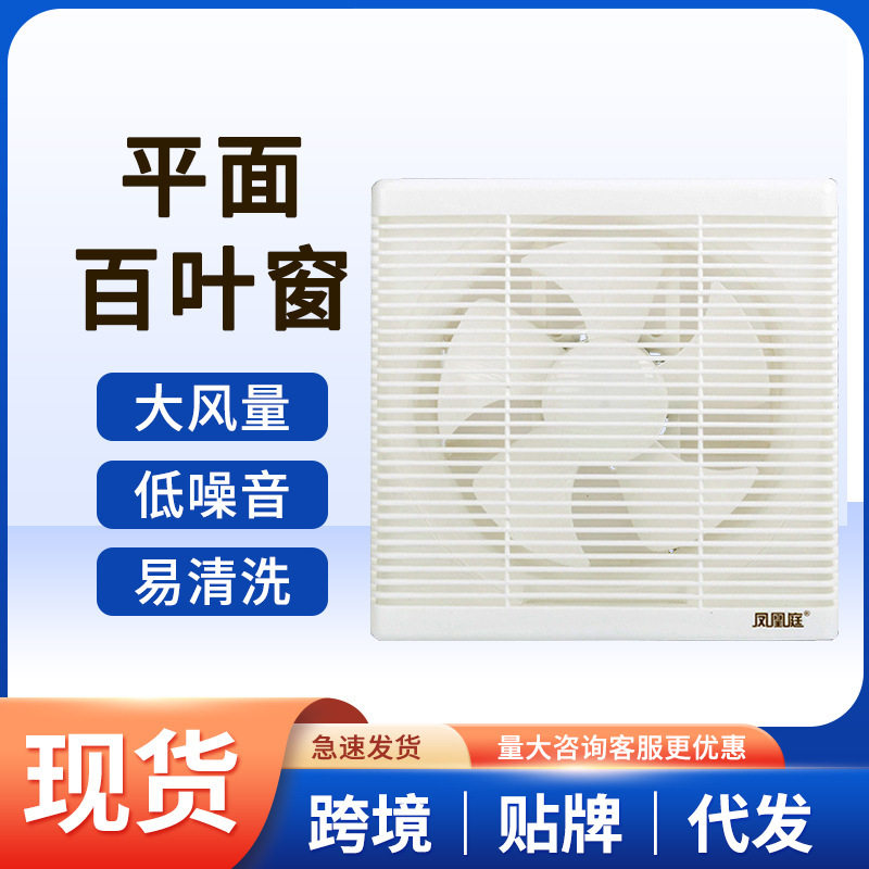 12寸排气扇抽油低噪卫生间百叶窗式换气扇厨房家用浴室排风扇