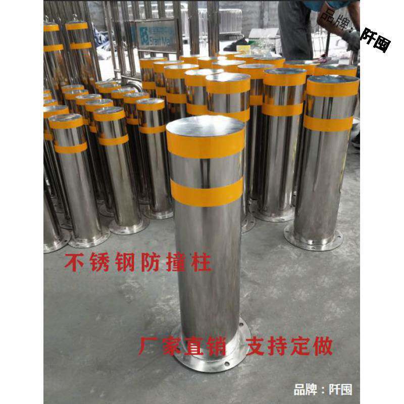 加厚不锈钢防撞柱挡车路桩可移动路障立柱钢管反光警示柱304材质