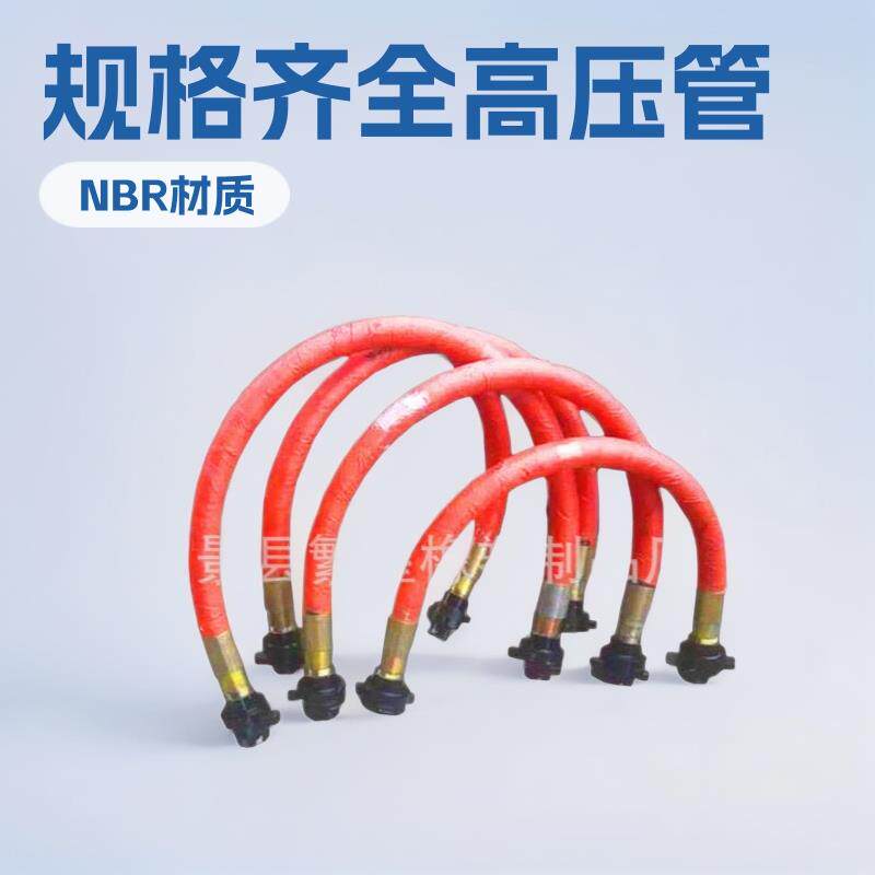 煤安证高压橡胶管矿用输水胶管钢丝编织符合MT/T668-2008标准