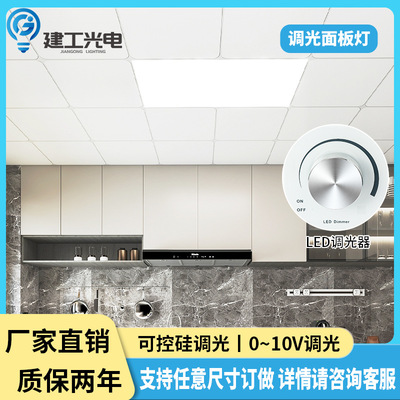 可控硅0~10V调光面板灯