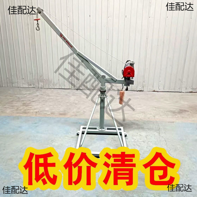 屋用起重机吊粮机架子升降楼顶220V提升机电动室外吊机小型