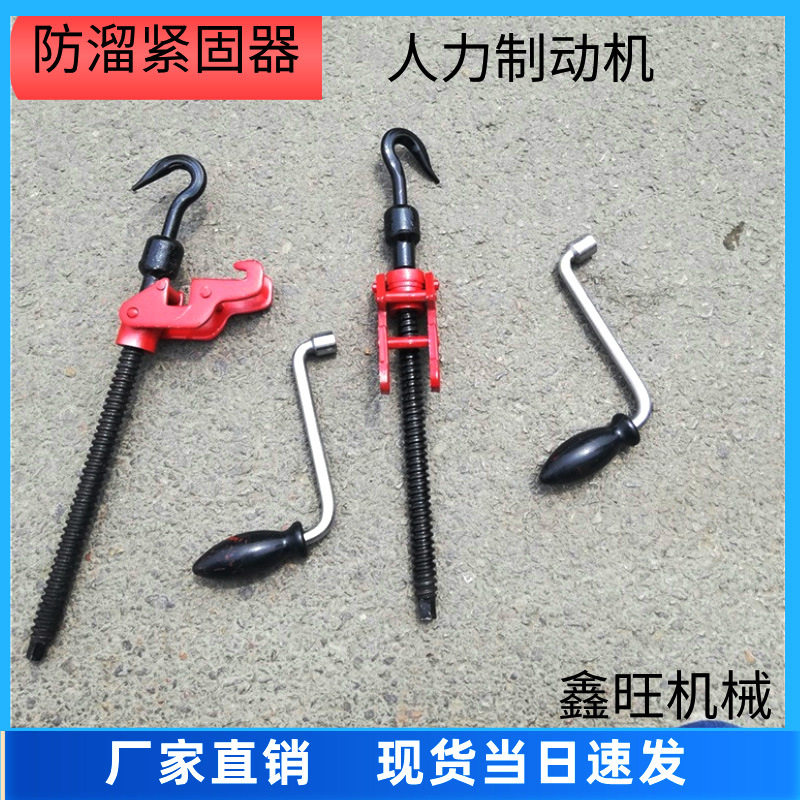 供应辆防溜螺杆拉紧器 铁路紧固机带手摇铁路人力制动机紧固器车