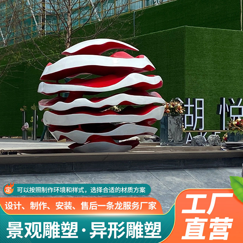 户外大型球景观雕塑广场公园玻璃钢球体雕塑商场酒店创意装饰摆件