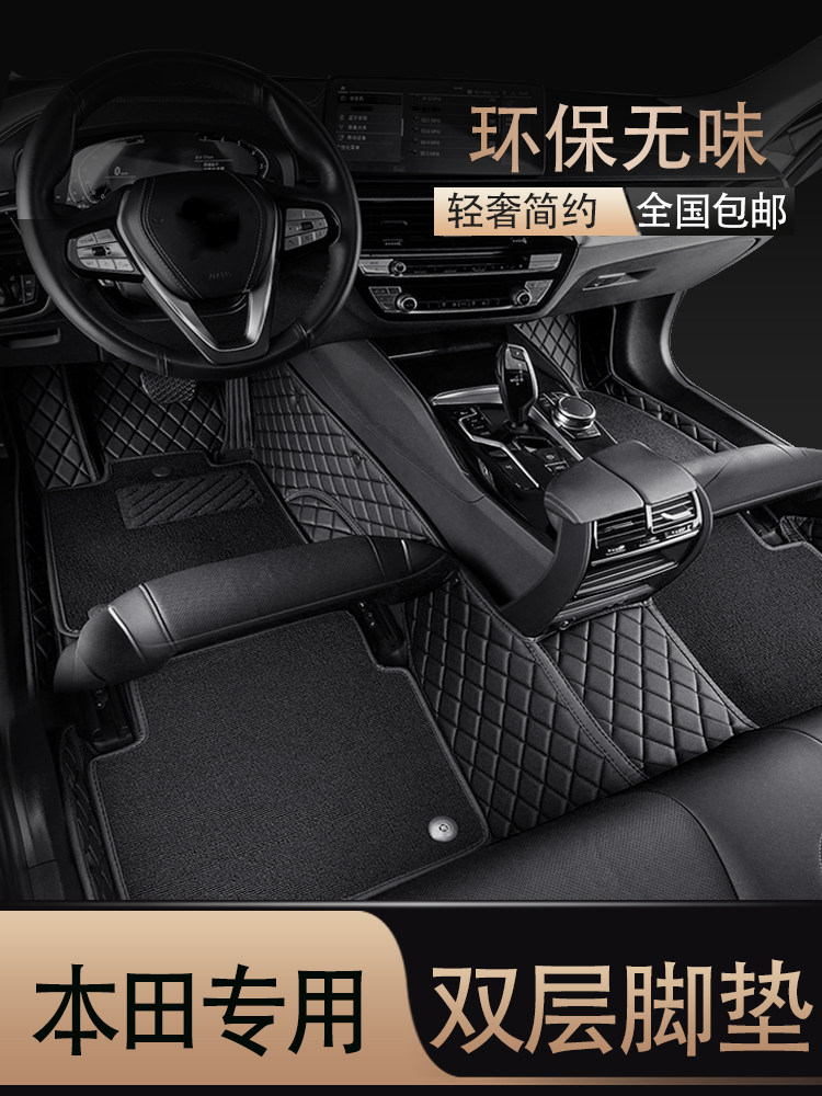 适用本田十代雅阁全包围脚垫思域crv型格皓影xrv缤智凌派冠道北京
