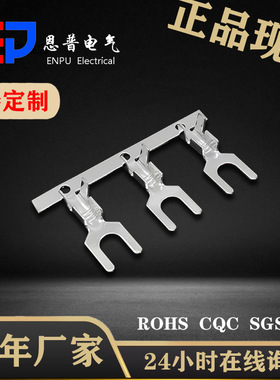 JEP厂家现货叉型接线端子快速连接端头通用灯具接插件3.2/4.2横链