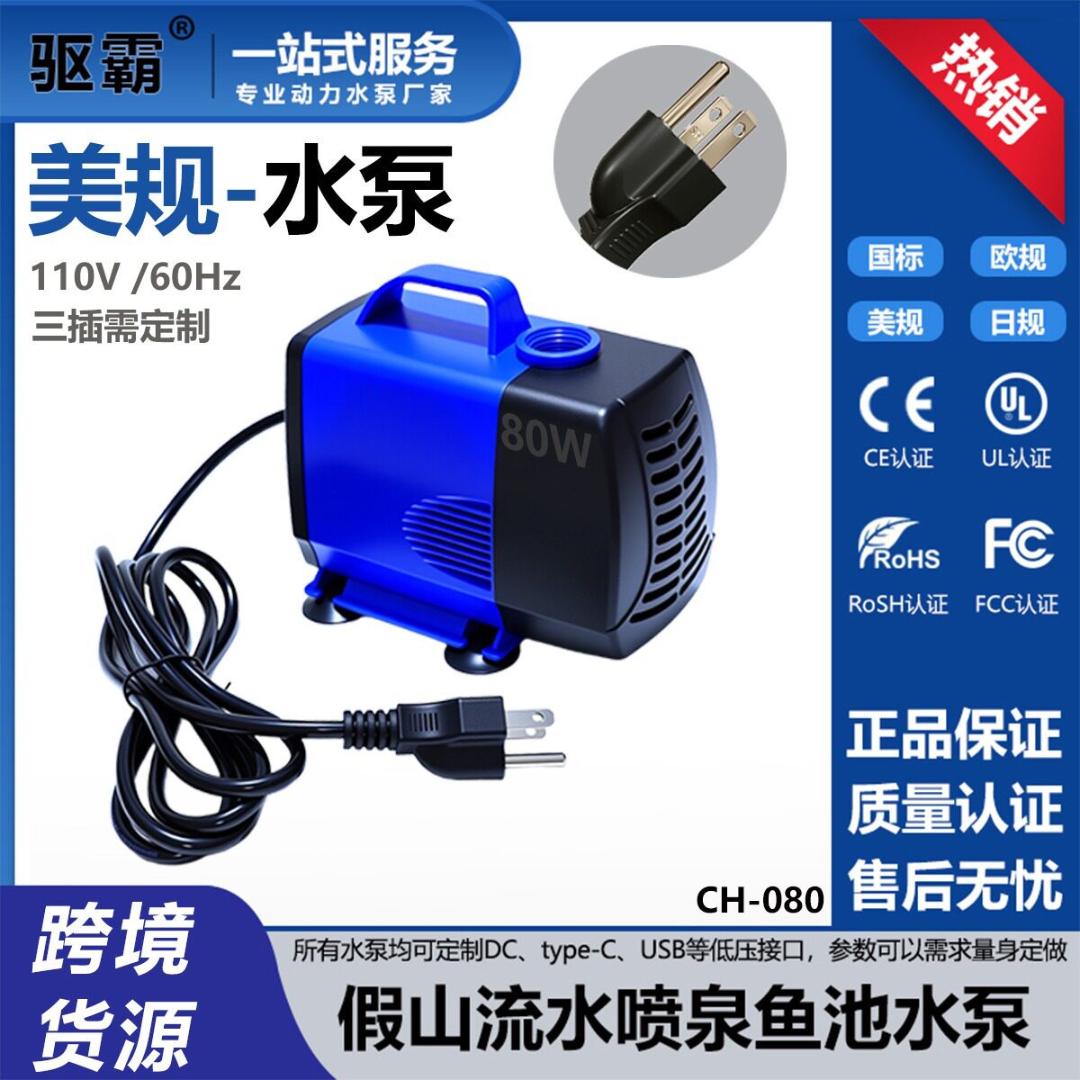 驱霸跨境静音鱼缸水泵园林喷泉抽水底吸过滤循环潜水泵假山流水泵