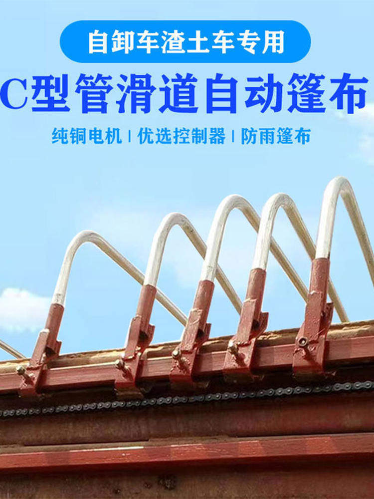 渣土车电动篷车滑道主动轮自动篷C型钢滑轮从动轮C型钢轨道滑车组