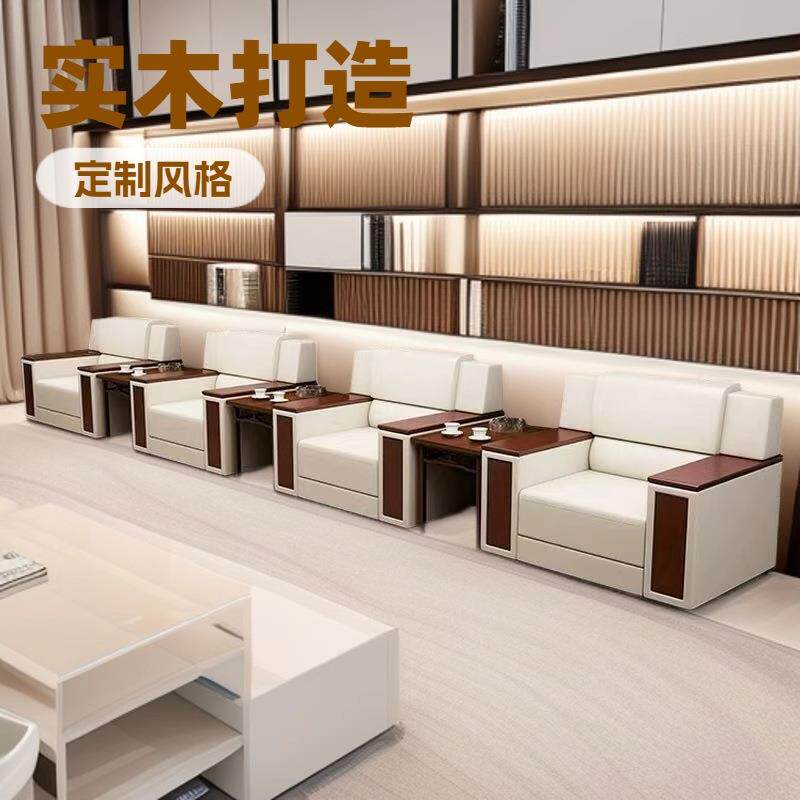 办公会议室沙发布艺商务贵宾接待会客单人茶几组合商用场所