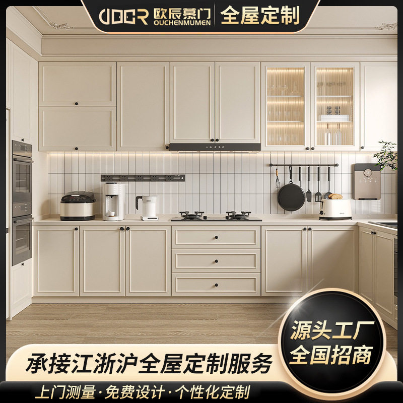 浙江厨柜全屋定制厨房家用灶台柜子定做欧松安芯板橱柜定制