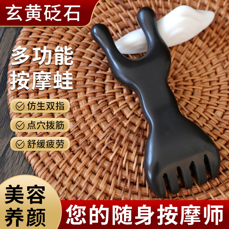 福砭堂正宗玄黄砭石刮鼻器多功能按摩蛙五爪按摩梳点穴棒,电子元器件市场,电线扎带/束线带,淘宝优惠券,粉丝福利购,淘宝优惠卷