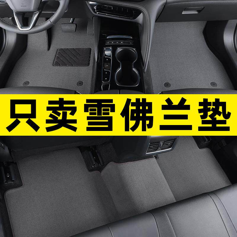 雪佛兰科鲁兹科鲁泽科沃兹迈锐宝xl探界者创酷星迈罗脚垫专用