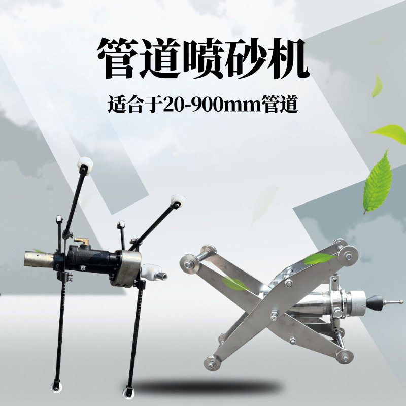 钢管内壁喷涂机内壁喷砂枪内孔除锈机器设备管道内壁喷涂器喷砂器,电子元器件市场,电线扎带/束线带,淘宝优惠券,粉丝福利购,淘宝优惠卷