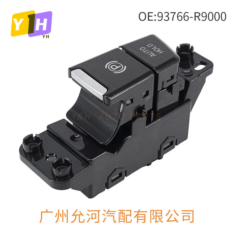 93766-R9000适用于现代ix25 自动驻车开关 汽车手刹开关 现货供应