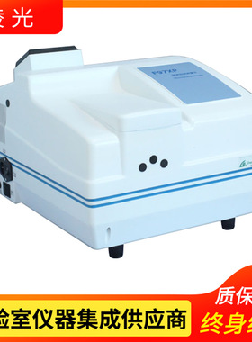 上海棱光F97XP荧光分光光度计