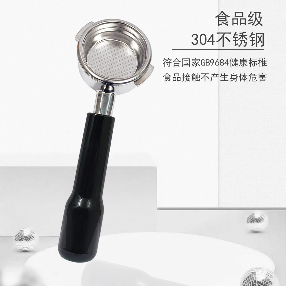 咖啡机手柄无底58mm塑料不锈钢爱宝E61把手咖啡机改装过滤器