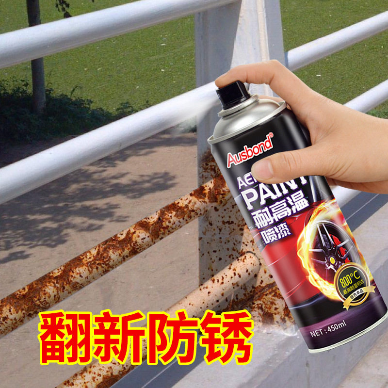 耐高温金属家用喷漆防腐改色油漆暖气片生锈翻新防污 手摇自喷漆