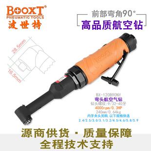台湾BOOXTBX-120B90NY超短小弯头90度航空气动钻内置夹头手提