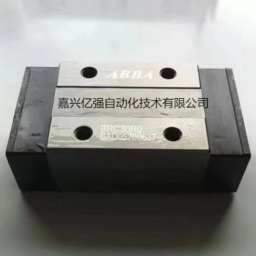 台湾ABBA导轨滑块现货 BRS25BL BRS30BL直线导轨滑块