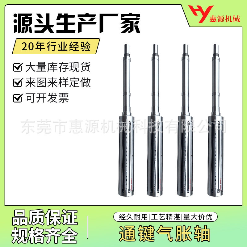 通键胶条带滚珠气涨轴膨涨轴定做 分切机轴源头生产厂家
