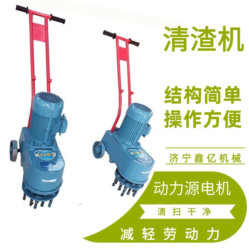 水泥砂浆清灰机 工地灰浆渣清理机 混凝土地面清渣机