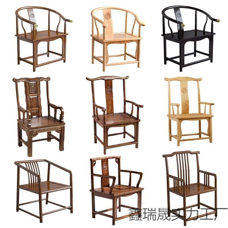 实木中式太师椅官帽椅家用办公